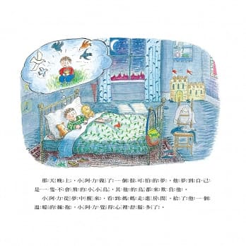 小阿力的大學校
